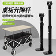 柏潮新款升降杆露营推车加高杆夜市摆摊车伸缩杆升降桌摆摊 聚拢款加高杆(含底座1支)