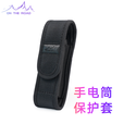 在路上手电套保护套 手电筒配件包战术布套通用皮带套 腰带 挂腰保护包 大号L