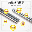 钛途（TITO TITANIUM） 纯钛筷子99.5%钛合金空心筷子户外餐具7mm露营便携轻便 加长冰花钛筷子(玫红-无布袋)
