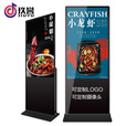 玖誉 广告机 立式触摸一体机液晶显示器查询机智能数字标牌落地广告机 windows标配（触摸）版 43英寸