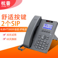 杭普VT300 IP电话 SIP网络电话机耳机话务机呼叫中心话务员客服座机VOIP会议办公降噪固话 VT300升级款-IP电话主机
