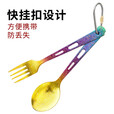 钛途（TITO TITANIUM） 纯钛叉勺刀镂空款99.5%钛合金户外餐具叉子勺子便携式露营礼品 炫彩-钛刀+叉+勺（含钛快挂）
