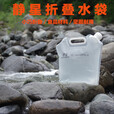静星徒步提水露营水具旅游必备户外折叠水杯提包储水桶储水袋 白色 3L