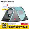 kommot牧彻速开免搭帐篷户外露营野营野餐过夜防雨防晒自动便携折叠防寒 3-4人灰天蓝