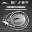 CAMPINGMOON柯曼卡式炉延长管转接头加长卡式气转高山扁气转接头延长管Z21-70 【Z21-70】阀门管+Z22高山转丙烷