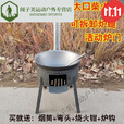 创京懿选大地锅灶烧木柴炉户外柴火炉大锅炉子材炉农村家用野外炉具土灶台 44厘米薄款 无品 无烟筒