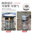 步林（BULin）户外柴火灶便携式柴气两用炉具不锈钢露营野餐猛火无烟柴火炉Q16 Q16柴气两用炉+8件套