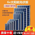 淮果颖光伏板+蓄电池+控制器太阳能板6v18w30w20w15w12w10w太阳能发电板 保十年6V12W带支架和螺丝350*290 不带线