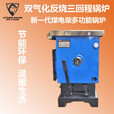 猎钢狼新型煤柴电多功能地暖锅炉三回程反烧家用水暖气烤箱2024新款 煤柴多功能锅炉160#