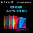MAXHUB 85英寸超高清大屏 会议屏W85PN3智能数字电子标牌广告机 液晶显示器会议商用屏幕 企业智慧屏85英寸+传屏器+移动脚架ST33