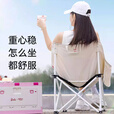原始人芭比月亮椅户外折叠椅露营椅子桌椅沙滩椅便携躺椅野餐椅凳