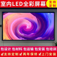 室内全彩led显示屏p2.5p3p4p5室内小间距会议室展厅无缝商业大屏 室内1.86一平米
