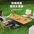 岩合户外折叠桌 蛋卷桌 野餐桌椅便捷式野营野炊套装露营全套装备 【一桌六椅】120黑色+月亮椅黑*6