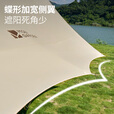 牧高笛（MOBIGARDEN）俊庭钛黑复合黑胶天幕 户外露营防晒防雨大空间遮阳棚黑胶天幕 【四人桌椅套装】钛黑复合黑胶530