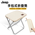 JEEP便携折叠凳露营椅子户外便携桌椅野餐野外野营钓鱼写生折叠小椅子 中号-黑色-碳钢