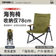 OnwaySports海狗椅户外折叠椅超轻野营沙滩便携凳铝合金黑色钓椅露营装备椅子 黑玲珑＿军绿色（低背不可调节）