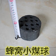 新款蜂窝煤球易燃煤球蜂窝煤无烟煤球煤块煤炭煤饼烧烤碳取暖炉子盖子 10个直径10厘米高7厘米煤球 蜂窝煤球