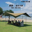 三峰出 三峰户外四角方形黑胶银胶天幕防晒防雨遮阳棚牛津布 四角银胶4.5*5米白 无杆