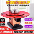 能师傅冬季柴火灶加厚加高农村取暖炉烧柴家用节能采暖炉室内柴煤回风炉 0.8米防爆玻璃单面版柴炉
