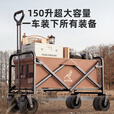 Aoran户外露营推车户外超大营地车野营可折叠小拖车野餐车露营车桌板 180L 黑色双刹坦克轮+桌板+椅子*2