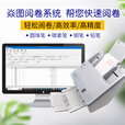 焱图光标阅读机V2130答题卡扫描仪高考模拟测评分析阅卷机答题卡判分系统光学标记读卡机 焱图答题卡测评系统V2130