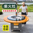 嘉久福送货上门移动铁锅炖灶台桌柴火灶家用烧木柴地锅鸡柴火鸡灶农村 1.5米圆桌