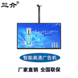 三介广告机壁挂显示屏32/43/50/55/65英寸吊挂横屏竖屏机电梯触摸网络高清超薄显示屏一体机 50寸高清广告机 智能单机版