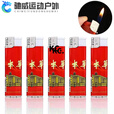 妙普乐50-200支超市家用一次性火机明火防风透明定制广告便宜 2支 小圆机明火