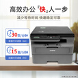 兄弟（brother）DCP-L2508DW黑白激光一体机5G远程微信无线打印机复印扫描家用多功能自动双面办公DCP-L2628DW同款 L2508DW【DCP-L2628DW同款更优惠】 官方标配【全新正品 全国联保一年 】