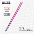 钛途（TITO TITANIUM） 纯钛筷子99.5%钛合金空心筷子户外餐具7mm露营便携轻便 加长冰花钛筷子(玫红-无布袋)