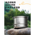 苏泊尔户外304不锈钢套锅锅具露营炉灶旅行便携式全套4件套卡式炉野餐锅 苏泊尔套锅