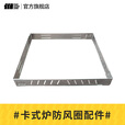 探险者（TAN XIAN ZHE）卡式炉配件 卡式炉防风圈