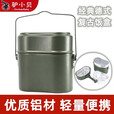 驴小贝户外饭盒老式怀旧便当盒户外多功能饭盒套装铝制水壶烧烤饭盒 军绿色饭盒