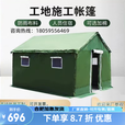 斯特扬户外施工工程工地应急救灾防疫养蜂住人帆布防雨加厚冬季棉帐篷 镀锌圆管地梁加厚有机硅帆布3*4