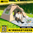 探险者帐篷户外露营帐篷天幕折叠便携免搭建速开野营装备全套 速开帐篷【2-3人】+双垫+吊床