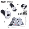 kommot牧彻速开免搭帐篷户外露营野营野餐过夜防雨防晒自动便携折叠防寒 3-4人灰天蓝