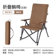 山扉户外便携四挡可调节海狗椅露营靠背野营铝合金折叠椅云悠靠背椅子 卡其色