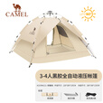 骆驼（CAMEL） 户外帐篷黑胶折叠便携式野营帐露营装备过夜防雨遮阳防晒 奶酪色【黑胶防晒】  A111-3B 双层液压