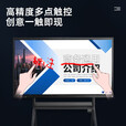 科触 100英寸电子白板智能触摸大屏4K多媒体一体机远程视频开会办公室会议室学校企业双系统AI美颜摄像头