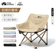 牧高笛（MOBIGARDEN）户外折叠椅便携式露营月亮椅靠背野营懒人休闲椅子导演椅钓鱼椅 细沙黄/月亮椅