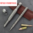 简约妮卡（jianyuenika）钛合金战术笔酷棒钨钢破窗合法防身武器短棍随身尾货 不锈钢原色酷棒 尾货