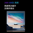 小米（MI）激光家庭影院2 4K超高清100英寸2400ANSI流明杜比全景声ALPD 32点梯形校正超短焦激光投影巨幕电视 小米激光影院2 4k+120寸电动幕布