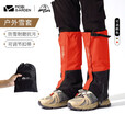 牧高笛（MOBIGARDEN） 雪套防沙鞋套户外徒步防水防沙轻登山装备男女护腿高筒脚套鞋套 溢彩橙-远途雪套 均码