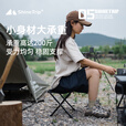 山趣（ShineTrip）户外05系超轻战术马扎铝合金露营便携式旅行徒步沙滩折叠凳子 逐暮黑(含收纳包,不含魔术贴)