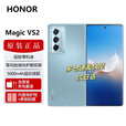 荣耀Magic Vs2 超轻薄机身 零风险调光护眼双屏 5000mAh超长续航 5G 折叠屏手机 冰川蓝 16GB+512GB 官方标配