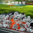 乌骓正宗广西荔枝果木炭烧烤炭家用无烟户外烤肉聚餐露营高温速燃耐烧 广西荔枝木烧烤炭 3斤炭带箱 炭夹  一次性手套一包