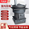 靠森（Kaooseen）取暖炉农村家用气化取暖炉烧木柴煤炭两用特厚大铁锅柴火猛火灶台 55cm炉带轮+配件+锅水壶+5米烟管