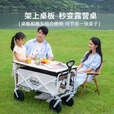原始人露营车推车户外可折叠营地车野营小拖车超大旅行野餐车桌板 120L 升级款 卡其