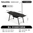 Naturehike挪客重山户外折叠烧烤桌 围炉煮茶露营野餐便携家用炭烤炉烤肉架 黑色-方管灯杆款