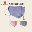 骆驼（CAMEL）3d立体口罩显脸小女高颜值新款秋冬加绒保暖防风户外防尘面罩 123CAXA013，紫色